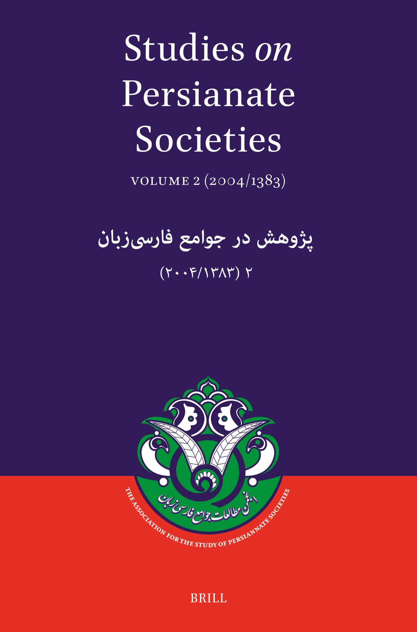 Studies on Persianate Societies: Volume 2 (2004/1383)